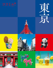 画像をギャラリービューアに読み込む, #ＪＴＢパブリッ #東京

