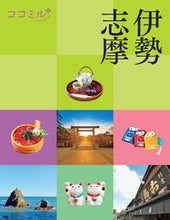 画像をギャラリービューアに読み込む, #ＪＴＢパブリッ #伊勢志摩
