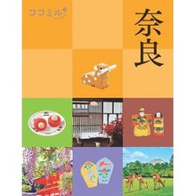 Load image into Gallery viewer, 奈良
