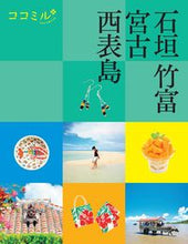 画像をギャラリービューアに読み込む, #ＪＴＢパブリッ #石垣竹富宮古西表島
