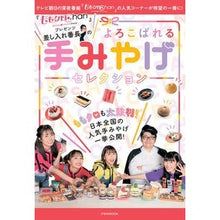 画像をギャラリービューアに読み込む, 差し入れ番長のよろこばれる手みやげセレク
