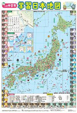 画像をギャラリービューアに読み込む, #ＪＴＢパブリッ #Ｃ１小学中学年学習日本地図
