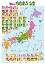画像をギャラリービューアに読み込む, #ＪＴＢパブリッ #Ｃ４小学低学年学習日本地図
