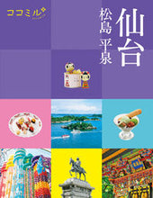 画像をギャラリービューアに読み込む, #ＪＴＢパブリッ #仙台松島平泉

