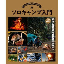 画像をギャラリービューアに読み込む, ソロキャンプ入門
