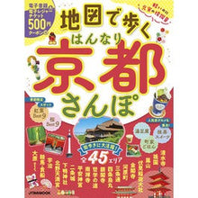画像をギャラリービューアに読み込む, 地図で歩く　はんなり京都さんぽ
