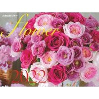 Load image into Gallery viewer, カレンダー　’２２　ｆｌｏｗｅｒ
