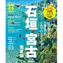 画像をギャラリービューアに読み込む, 石垣　宮古　完全版
