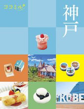 Load image into Gallery viewer, #JTBPublishing #Kobe
