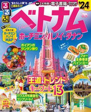画像をギャラリービューアに読み込む, #ＪＴＢパブリッ #’２４るるぶベトナムホーチミン・ハノ
