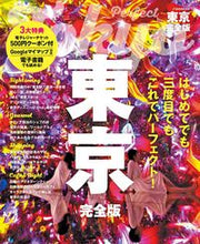 画像をギャラリービューアに読み込む, #ＪＴＢパブリッ #東京完全版
