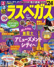 画像をギャラリービューアに読み込む, #ＪＴＢパブリッ #’２４るるぶラスベガス
