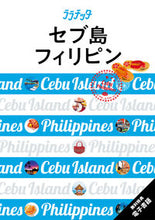 画像をギャラリービューアに読み込む, #ＪＴＢパブリッ #セブ島フィリピン
