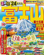 #ＪＴＢパブリッ #’２４るるぶ富士山富士五湖御殿場