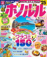 画像をギャラリービューアに読み込む, #ＪＴＢパブリッ #’２５るるぶホノルルちいサイズ :9784533156977
