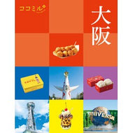 #ＪＴＢパブリッ #大阪 :9784533157394