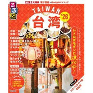 ＃’２６　るるぶ台湾 ●ＪＴＢパブリッシング :9784533167706