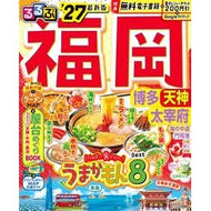 ＃’２７　るるぶ福岡　博多　天神　太宰府 ●ＪＴＢパブリッシング :9784533168925