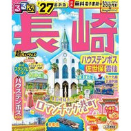 ＃’２７　るるぶ長崎　ハウス　超ちいサイズ ●ＪＴＢパブリッシング :9784533169137