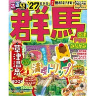 ＃’２７　るるぶ群馬　草津　伊香保　みなか : ●ＪＴＢパブリッシング : '27 Rurubu Gunma Kusatsu Ikaho Minaka : 9784533173455