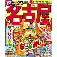 ＃’２７　るるぶ名古屋 : ●ＪＴＢパブリッシング : '27 Rurubu Nagoya : 9784533173486