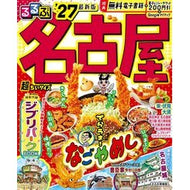 ＃’２７　るるぶ名古屋　超ちいサイズ : ●ＪＴＢパブリッシング : '27 Rurubu Nagoya Super small size : 9784533173493
