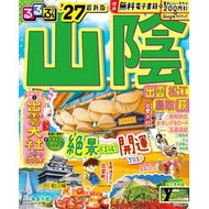 ＃’２７　るるぶ山陰　出雲　松江　鳥取　萩 : ●ＪＴＢパブリッシング : '27 Rurubu Sanin, Izumo, Matsue, Tottori, Hagi : 9784533173509
