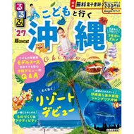 ＃’２７るるぶこどもと行く沖縄超ちいサイズ : ●ＪＴＢパブリッシング : '27 Okinawa super small size to go with Rurubu kids : 9784533173530