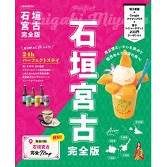 ●ＪＴＢパブリッシング : 9784533173608