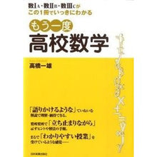 画像をギャラリービューアに読み込む, もう一度　高校数学
