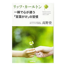 画像をギャラリービューアに読み込む, 一瞬で心が通う「言葉がけ」の習慣
