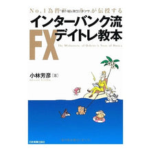 画像をギャラリービューアに読み込む, インターバンク流　ＦＸデイトレ教本
