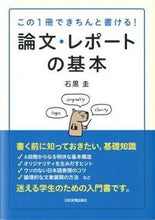 画像をギャラリービューアに読み込む, #石黒圭 #論文・レポートの基本
