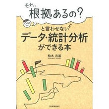 画像をギャラリービューアに読み込む, それ、根拠あるの？と言わせないデータ・統
