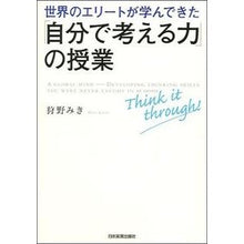 画像をギャラリービューアに読み込む, 「自分で考える力」の授業
