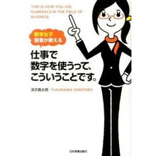画像をギャラリービューアに読み込む, 仕事で数字を使うって、こういうことです。 Shintaro Fukazawa
