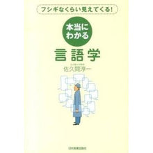 画像をギャラリービューアに読み込む, 本当にわかる言語学
