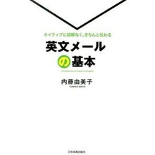 画像をギャラリービューアに読み込む, 英文メールの基本
