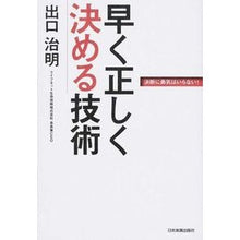 画像をギャラリービューアに読み込む, 早く正しく決める技術
