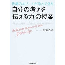 画像をギャラリービューアに読み込む, 自分の考えを「伝える力」の授業
