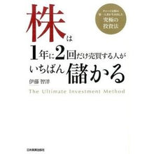 画像をギャラリービューアに読み込む, 株は１年に２回だけ売買する人がいちばん儲
