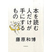 画像をギャラリービューアに読み込む, 本を読む人だけが手にするもの Kazuhiro Fujiwara
