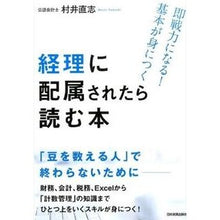 画像をギャラリービューアに読み込む, 経理に配属されたら読む本
