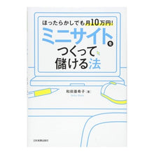 画像をギャラリービューアに読み込む, ミニサイトをつくって儲ける法
