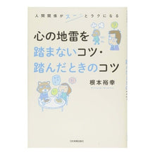 画像をギャラリービューアに読み込む, 心の地雷を踏まないコツ・踏んだときのコツ
