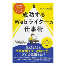 画像をギャラリービューアに読み込む, 成功するＷｅｂライターの仕事術
