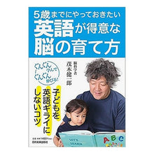 画像をギャラリービューアに読み込む, 英語が得意な脳の育て方 Kenichiro Mogi
