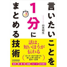 画像をギャラリービューアに読み込む, 言いたいことを１分にまとめる技術
