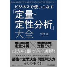 画像をギャラリービューアに読み込む, ビジネスで使いこなす「定量・定性分析」大
