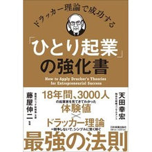 画像をギャラリービューアに読み込む, 「ひとり起業」の強化書
